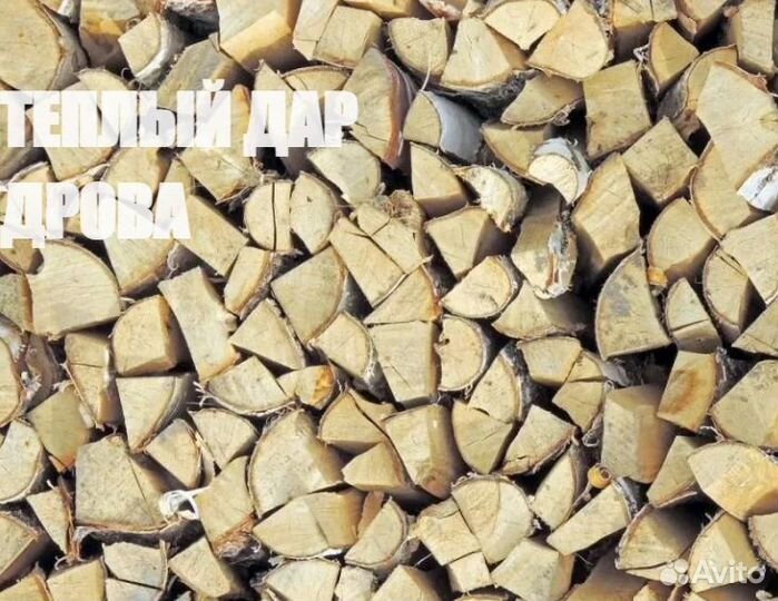 Дрова под заказ