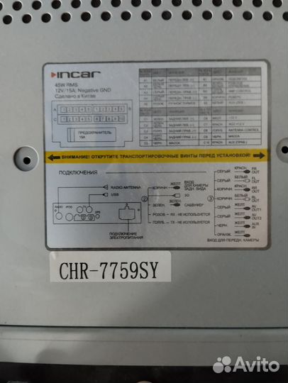 Автомагнитола ssang yong action