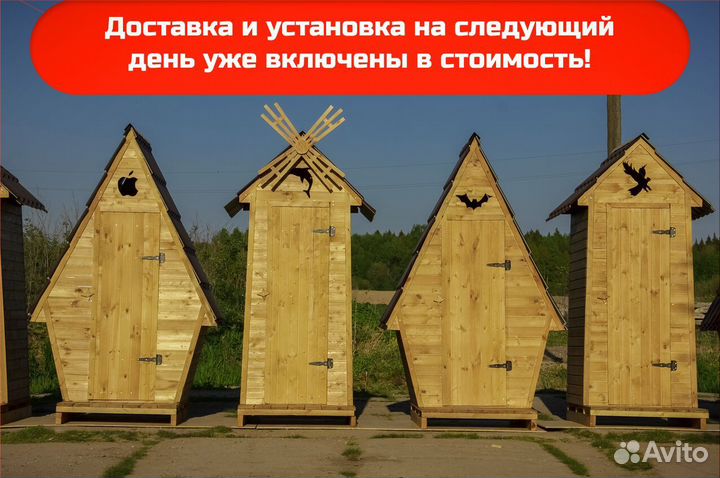 Дачный туалет от производителя