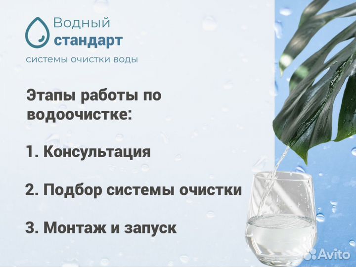 Фильтры для очистки воды