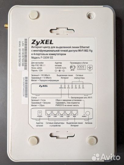 Роутер Zyxel P-330W EE Wi-Fi