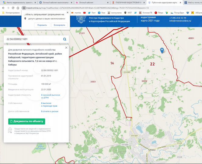 Участок 15,9 га (СНТ, ДНП)