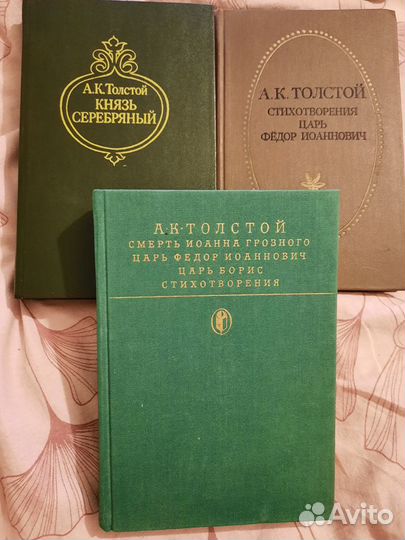 А.К. Толстой, А.Н. Толстой исторические повести