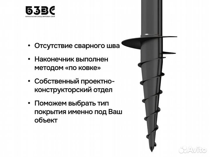 Сваи винтовые комбинированные под ключ с завода