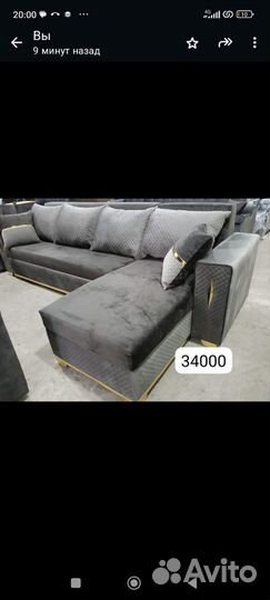 Уголовные диваны