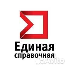 Оператор на дому (без продаж) Городская Справка