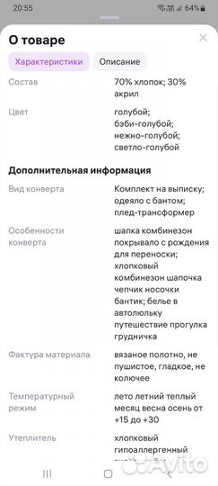 Костюм на выписку для мальчика