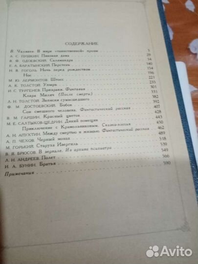 Книги Ф.М Достоевкий