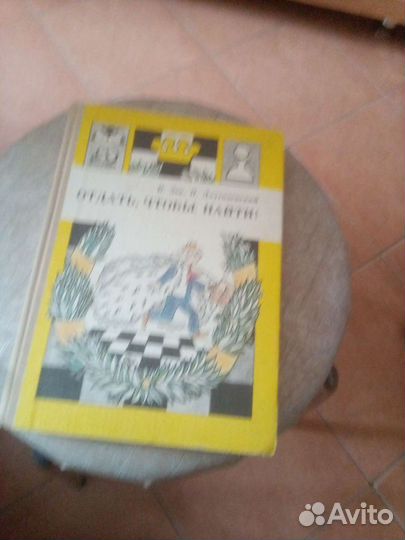 Книга все о шахматах