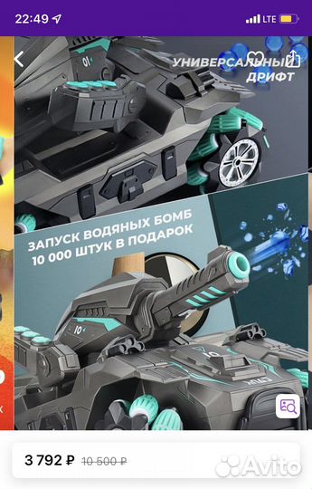 Танк вездеход полноприводный с двумя пультами