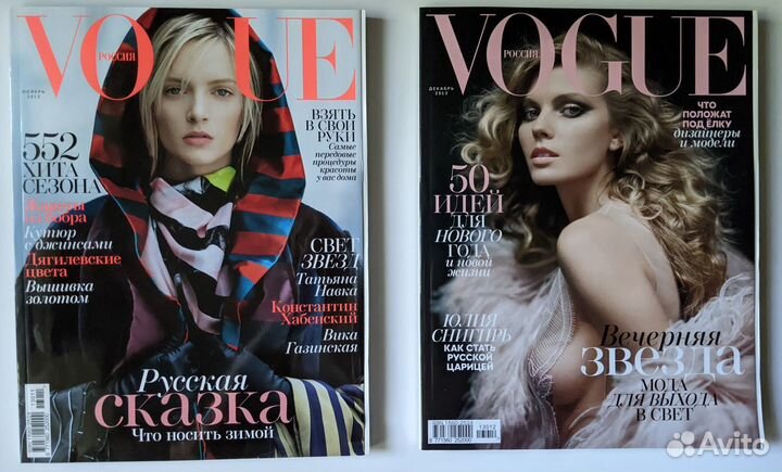 Журналы Vogue (2013-2015)