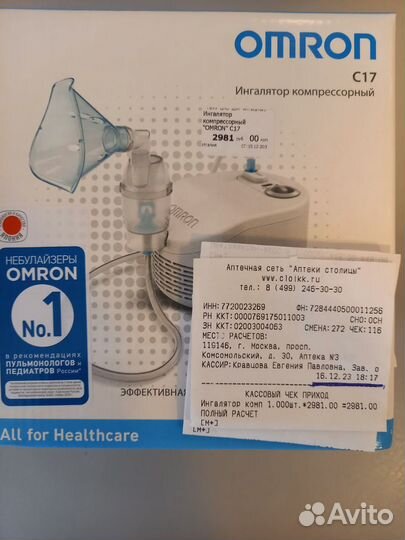 Ингалятор небулайзер детский