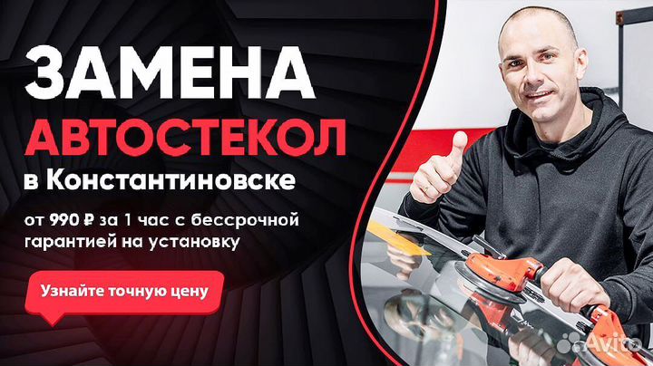 Стекло боковое Мерседес Atego