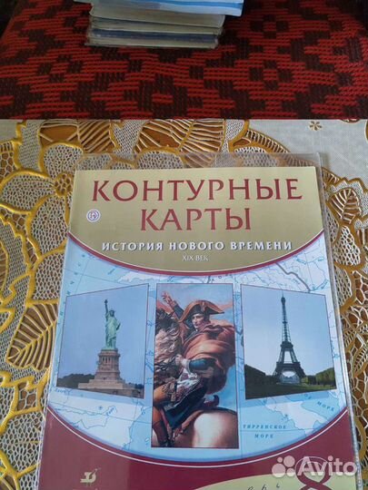 Атлас и контурные карты