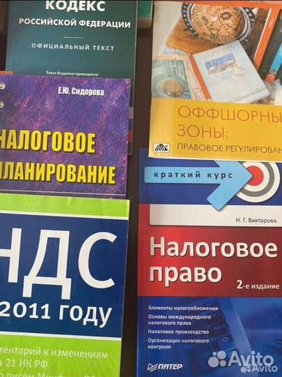 Книги по налогам и финансам