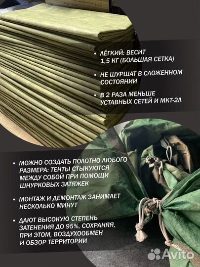 Маскировочная сеть тент военная Мох/Лес 2 стороны