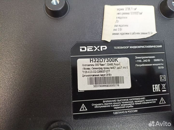 Матрица для тв Dexp H32D7300k