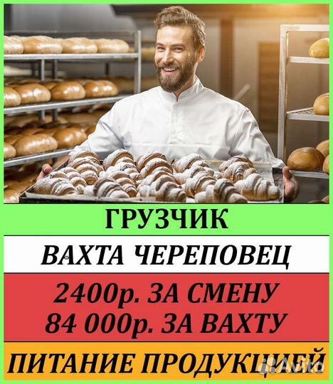 Грузчик