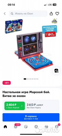 Игра морской бой новая