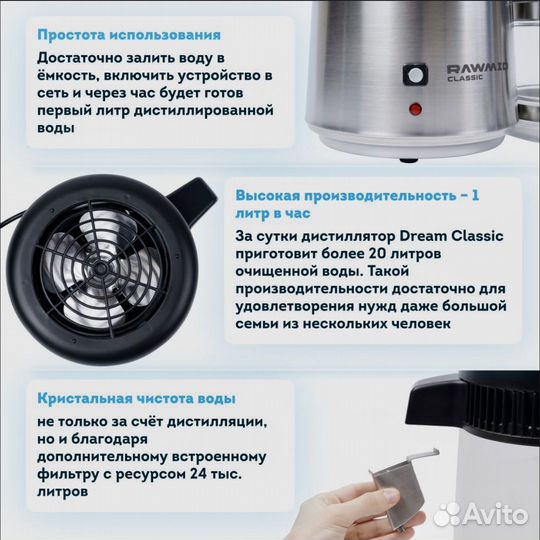 Дистиллятор воды rawmid Dream Classic DDC-01