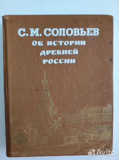 Книги по истории
