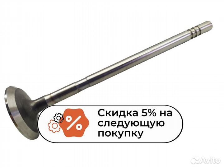 Клапан двигателя выпускной Крайслер 2.4 Freccia