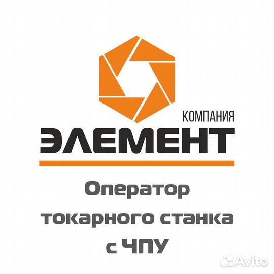 Оператор токарного станка с чпу (система Fanuc)