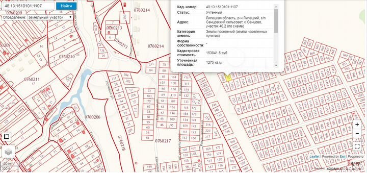 Участок 12,8 сот. (ИЖС)