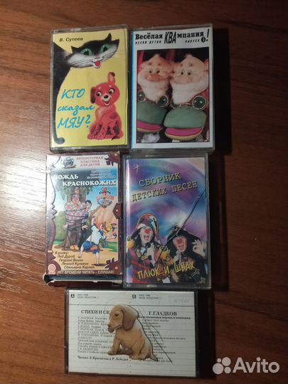 Аудиокассеты и диски