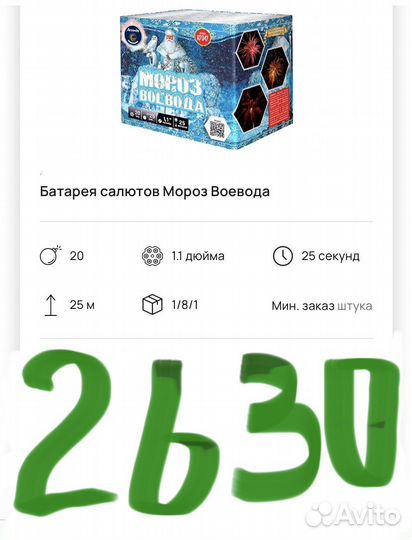 Фейерверки Салюты