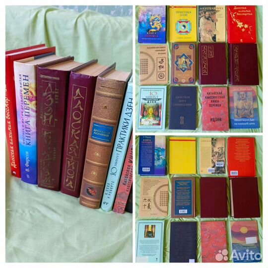 Книги по эзотерике