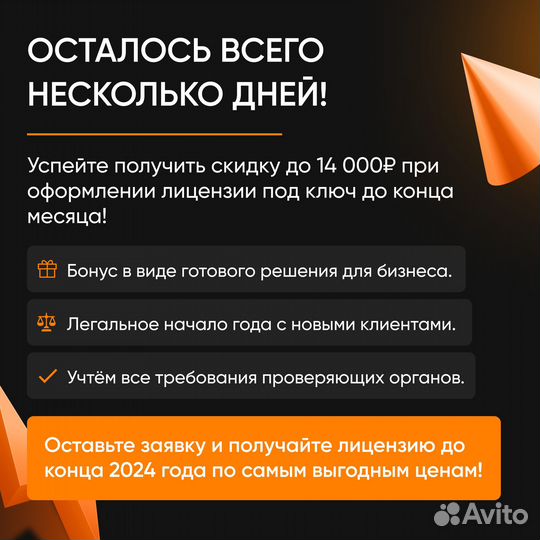 Оформить образовательную лицензию