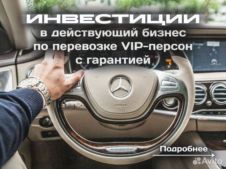 Инвестиции в бизнес, залог Авто, до 3,3 проц./мес