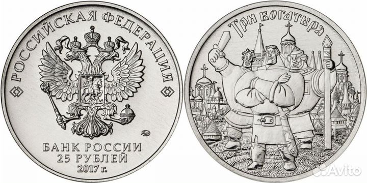 2017/Три богатыря/Мультипликация/CuNi