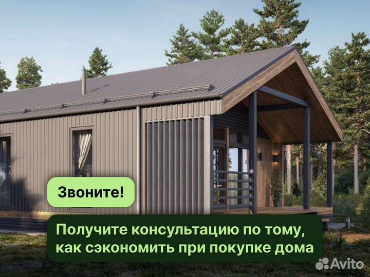 Каркасный дом в ипотеку