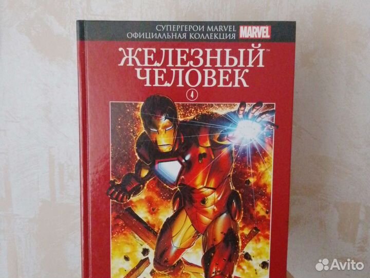 Железный человек комикс