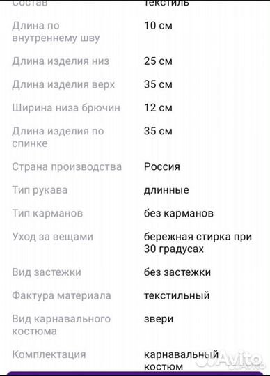 Карнавальный костюм собаки пса продажа прокат