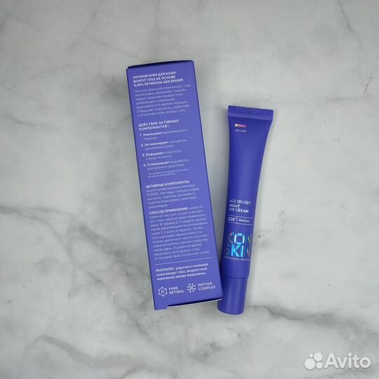 Ikon skin ночной крем для глаз с ретинолом