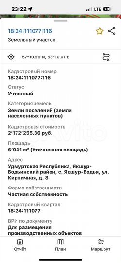 Участок 69 сот. (промназначения)