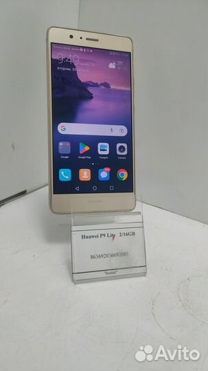 Huawei P9 Lite