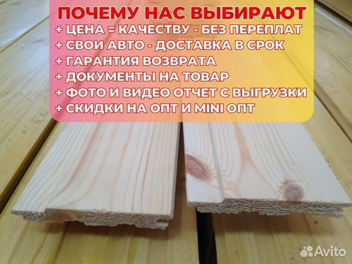 Евровагонка
