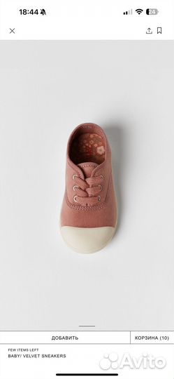 Кеды Zara 26 для девоки новые (испания)