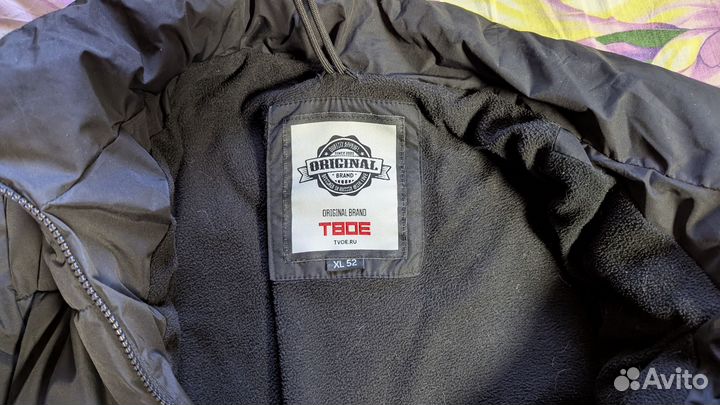 Пуховик твоё