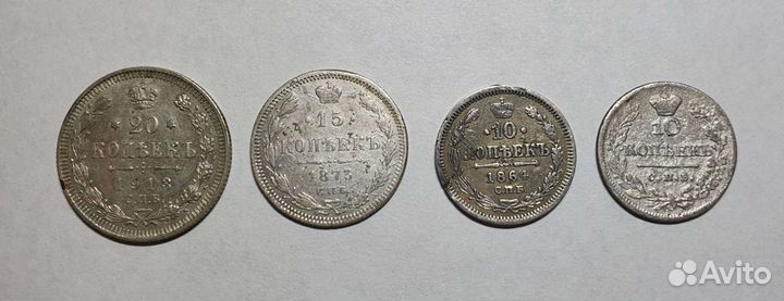 Царские монеты. Серебро