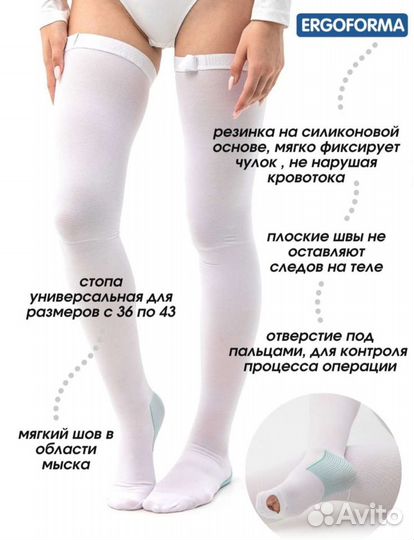 Компрессионные чулки 1 класс новые