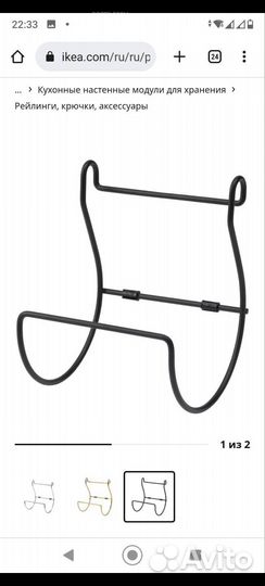 Рейлинги гультарп Икеа