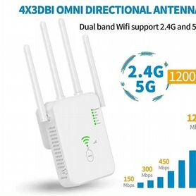 Wifi репитер. Усилитель. 2G, 5G 1200m