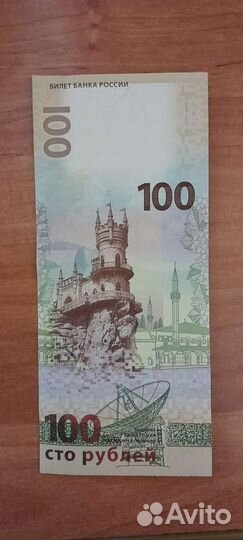 Коллекционная купюра
