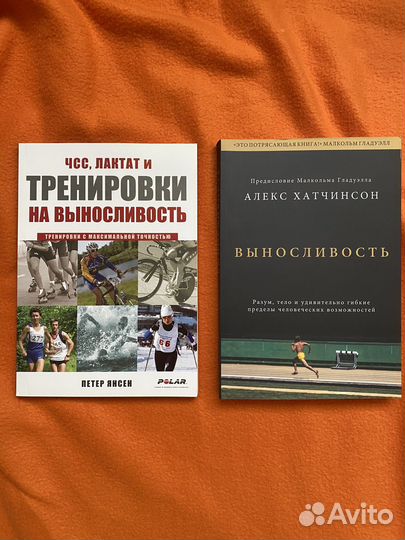 Книги о беге и циклических видах спорта