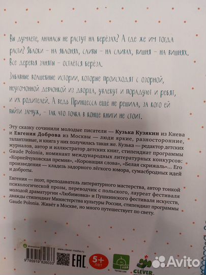 Детские книги для девочек и маленьких принцесс